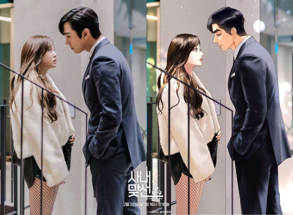 Cặp đôi duyên nợ - Giám đốc Ahn Hyo Seop và nhân viên Kim Se Jeong