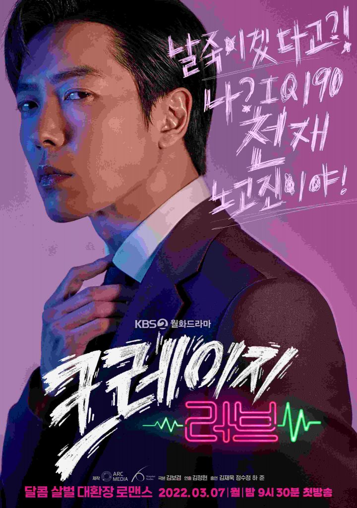 Nam diễn viên Kim Jae Wook