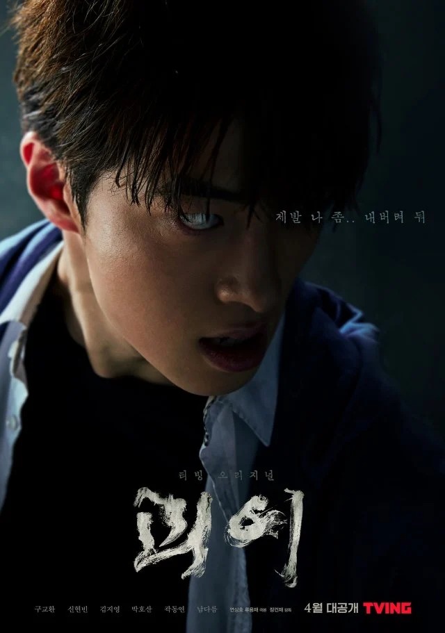 Nam Dareum vào vai Han Do Kyung