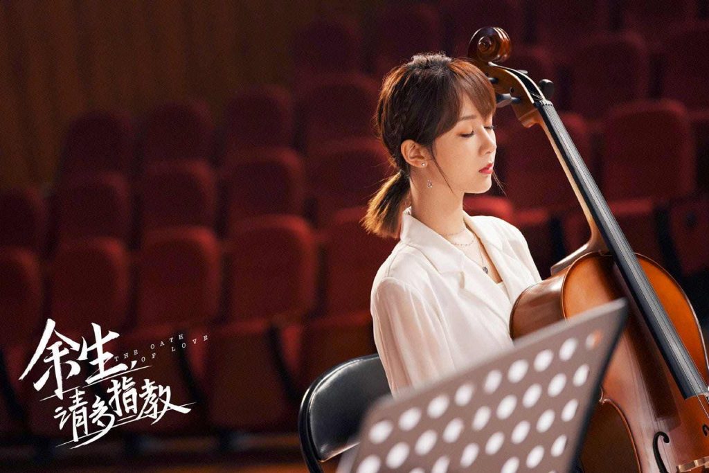 Cô sinh viên có niềm đam mê với âm nhạc Lâm Chi Hiệu