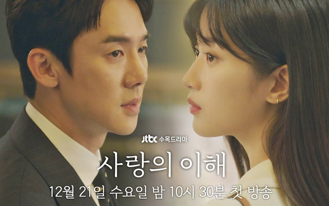 Moon Ga Young chia sẻ về ‘The Interest of Love’ – phim mới sánh đôi cùng Yoo Yeon Seok