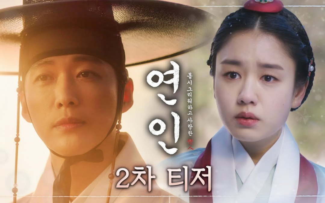 Trở lại làng giải trí sau đám cưới bạc tỷ, Nam Goong Min ‘hẹn hò’ người yêu màn ảnh của Lee Do Hyun trong ‘Người yêu dấu’ 